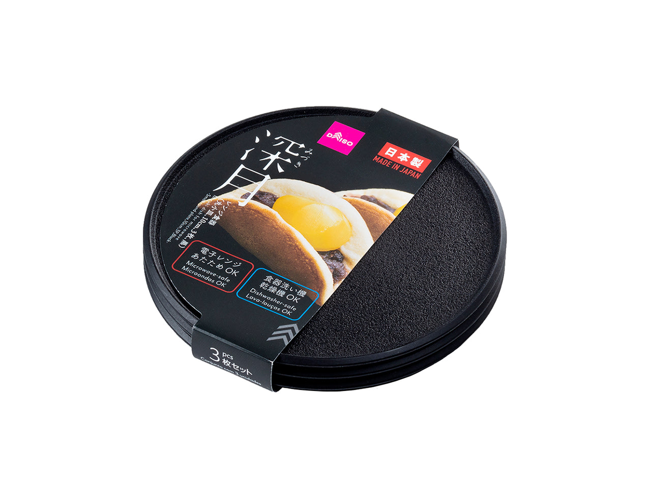 深月レンジ食器（丸小皿、3枚、黒） - 100均 通販 ダイソーネット