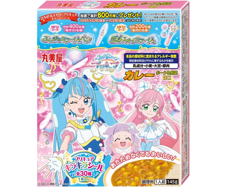 わんだふるプリキュア お弁当カップ - 弁当箱・水筒