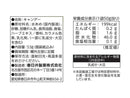 春日井 のどにスッキリ 53g