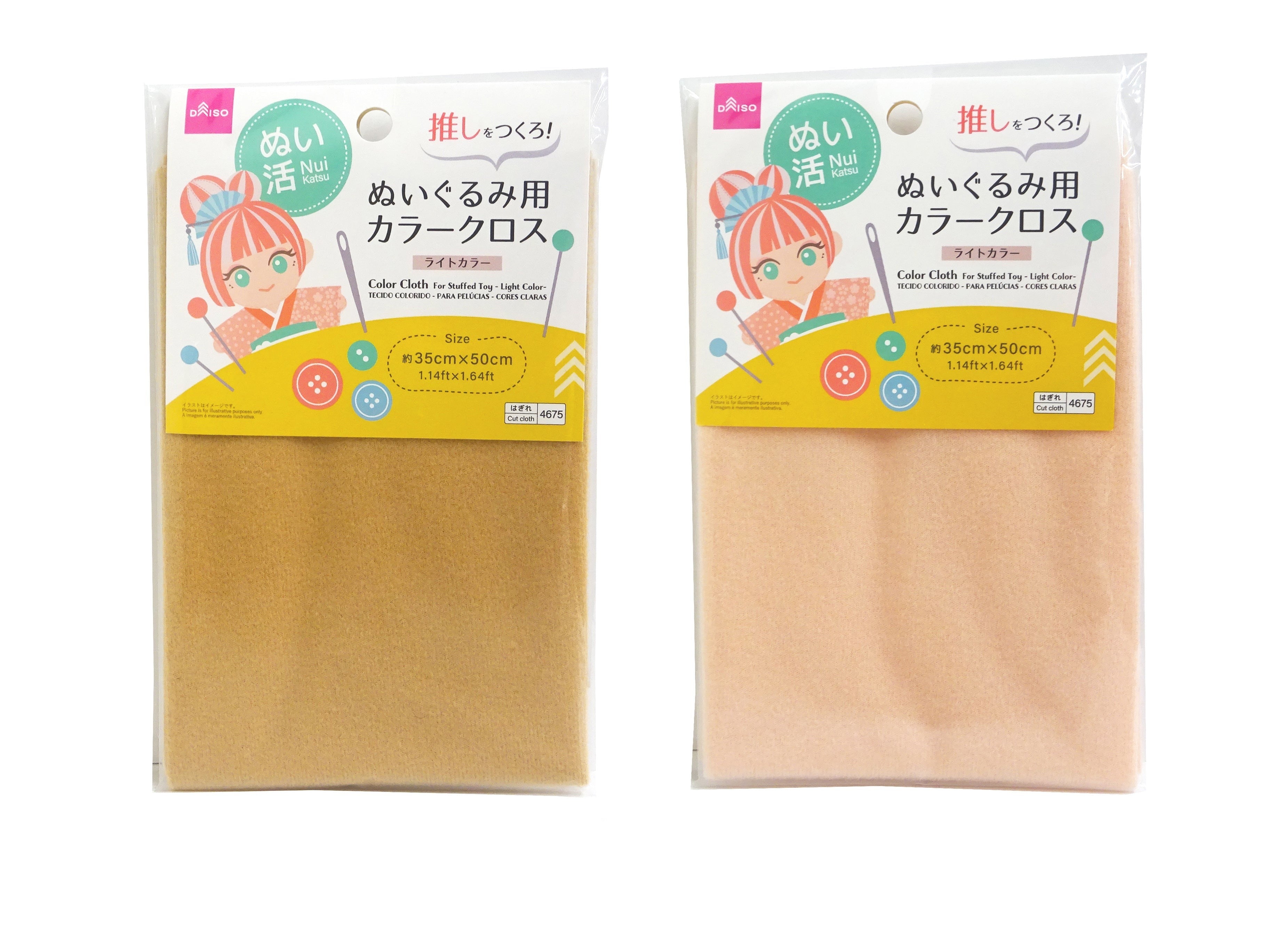 カラークロス（ぬいぐるみ用、ライトカラー） - 100均 通販 ダイソー