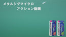 メタルジグマイクロ