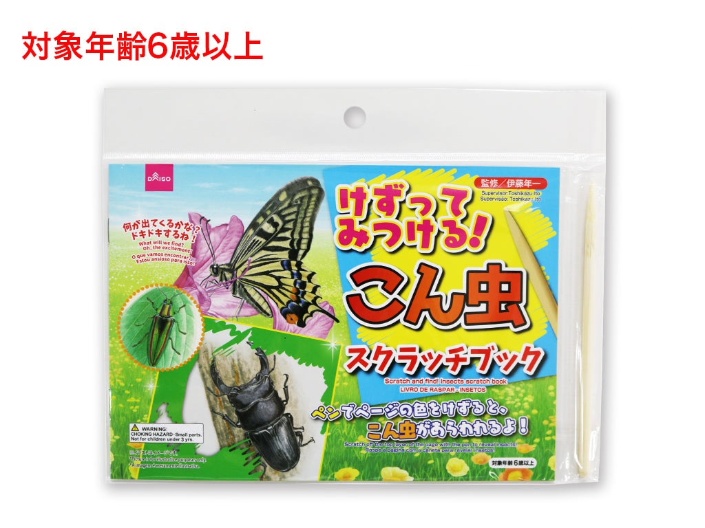 Amazon.co.jp: ジグ(JiG) スクラッチ抽選券 15.2 x 11.9 x 0.2