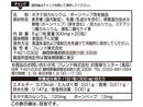 サプリメント カルシウム+ボーンペップ 20粒