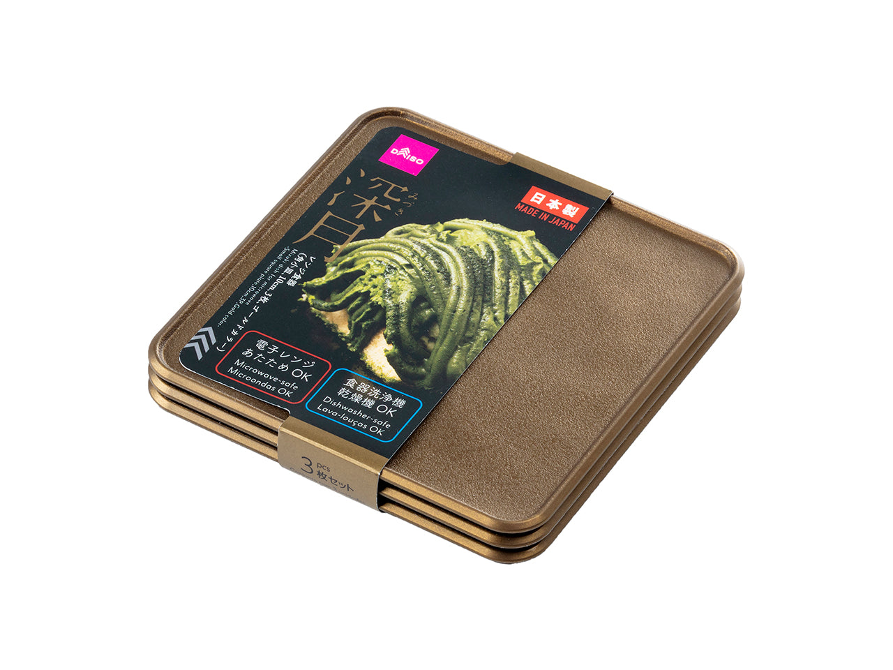 深月レンジ食器（角小皿、3枚、ゴールドカラー） - 100均 通販