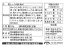 東海漬物 きゅうりのキューちゃん 90g