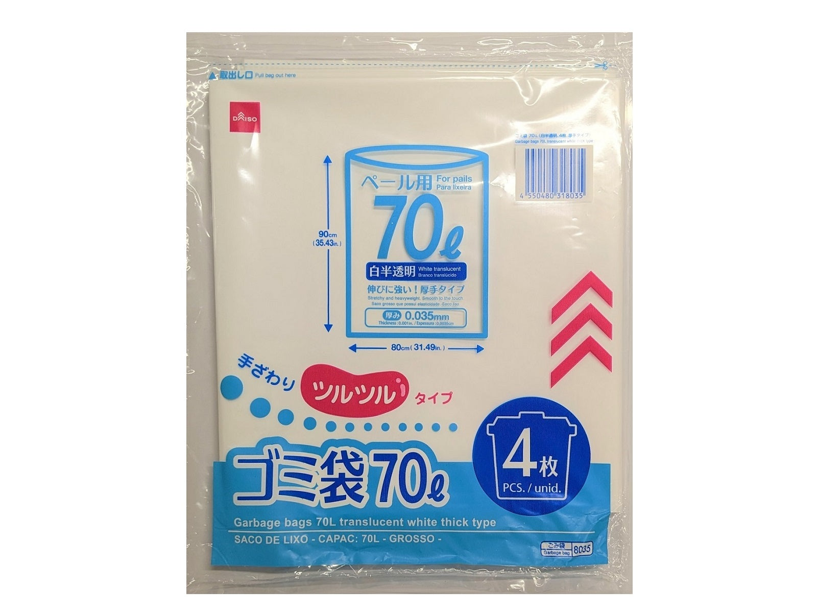 ゴミ袋７０Ｌ（白半透明、４枚入、厚手タイプ） - ダイソーネット