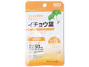 サプリメント イチョウ葉 20粒