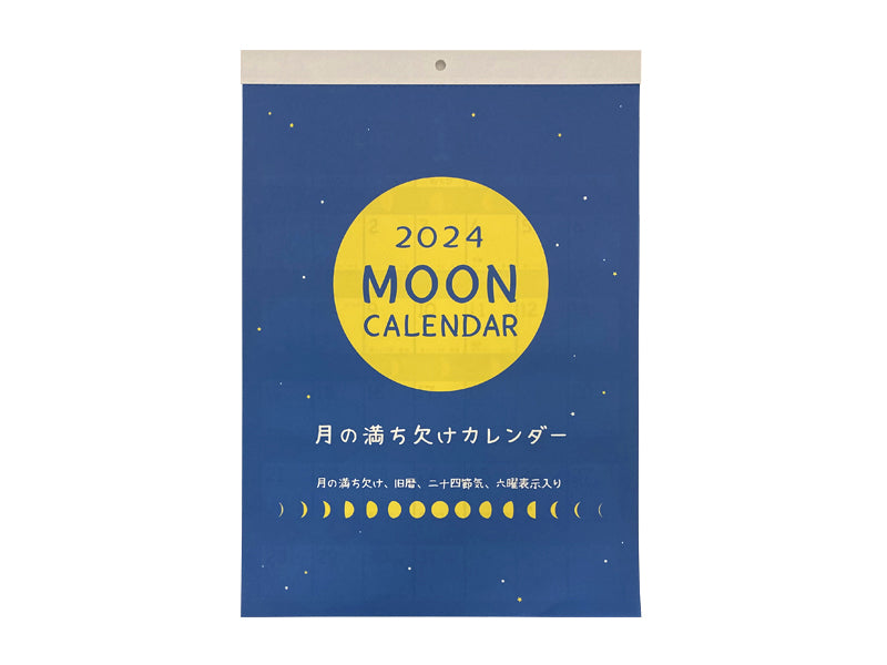 月の満ち欠けカレンダー 2019 - 事務用品