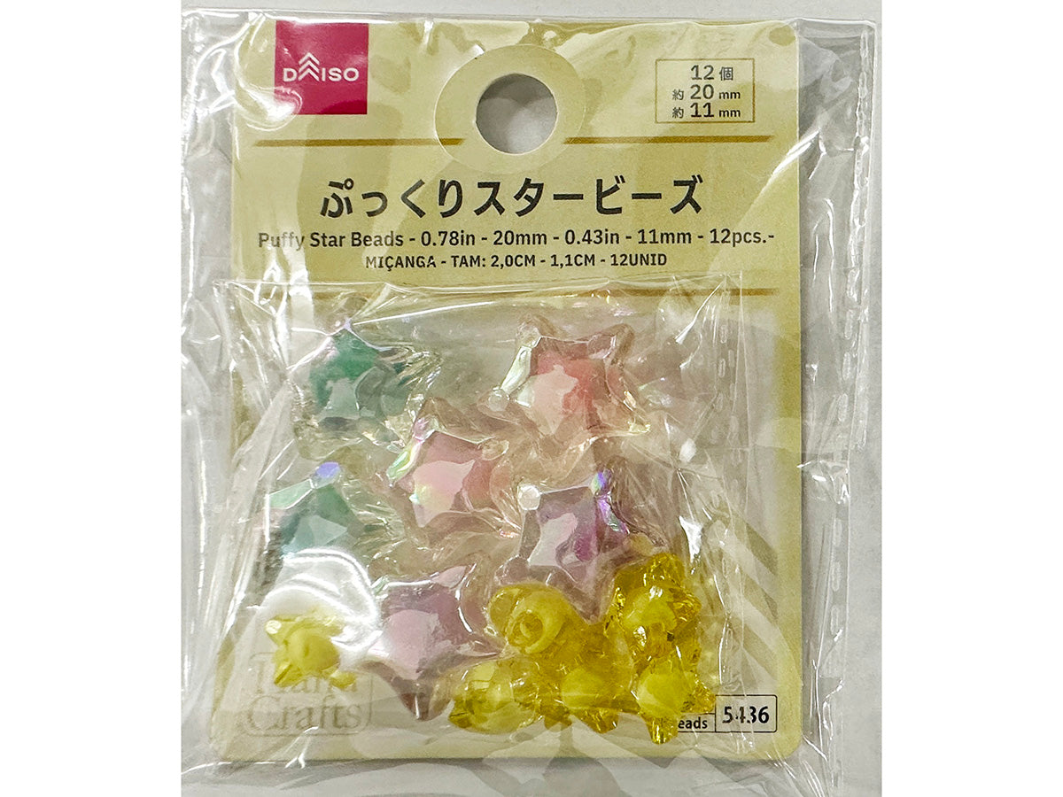 ぷっくりスタービーズ（12個） - 100均 通販 ダイソーネットストア 