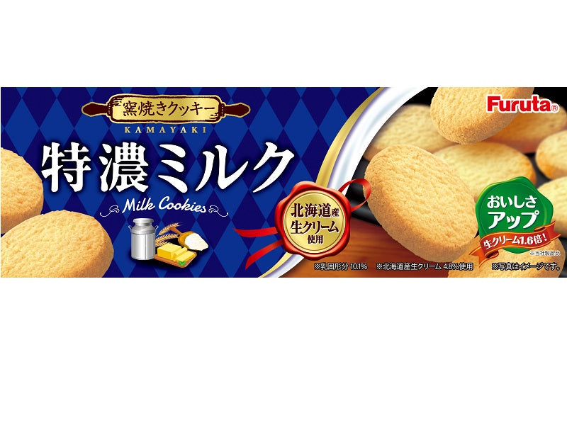 フルタ製菓 特濃ミルククッキー 10枚 - 100均 通販 ダイソーネット