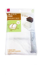 収納袋(座ぶとん用)