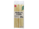 竹天削割箸(20膳)