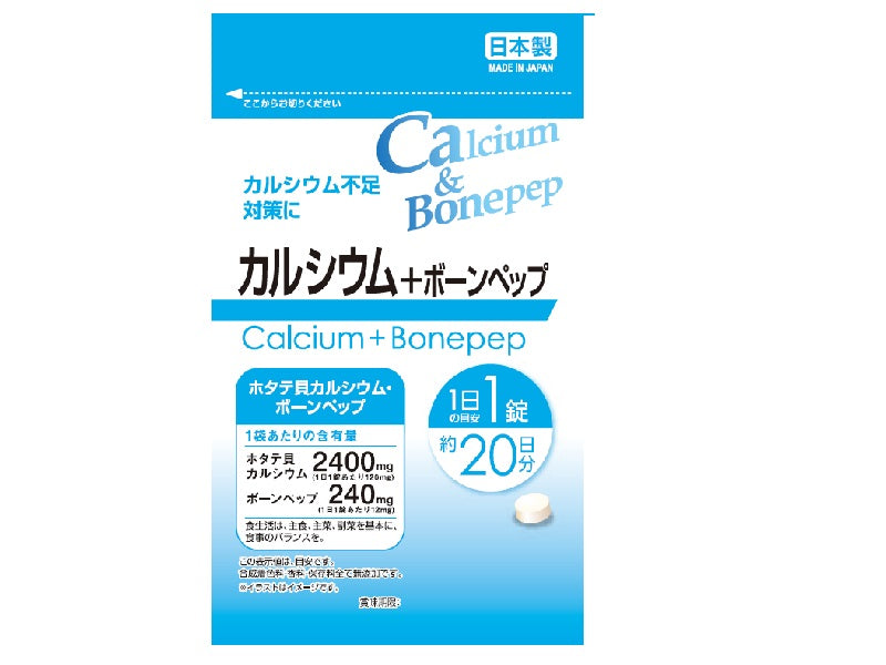 サプリメント カルシウム＋ボーンペップ ２０粒
