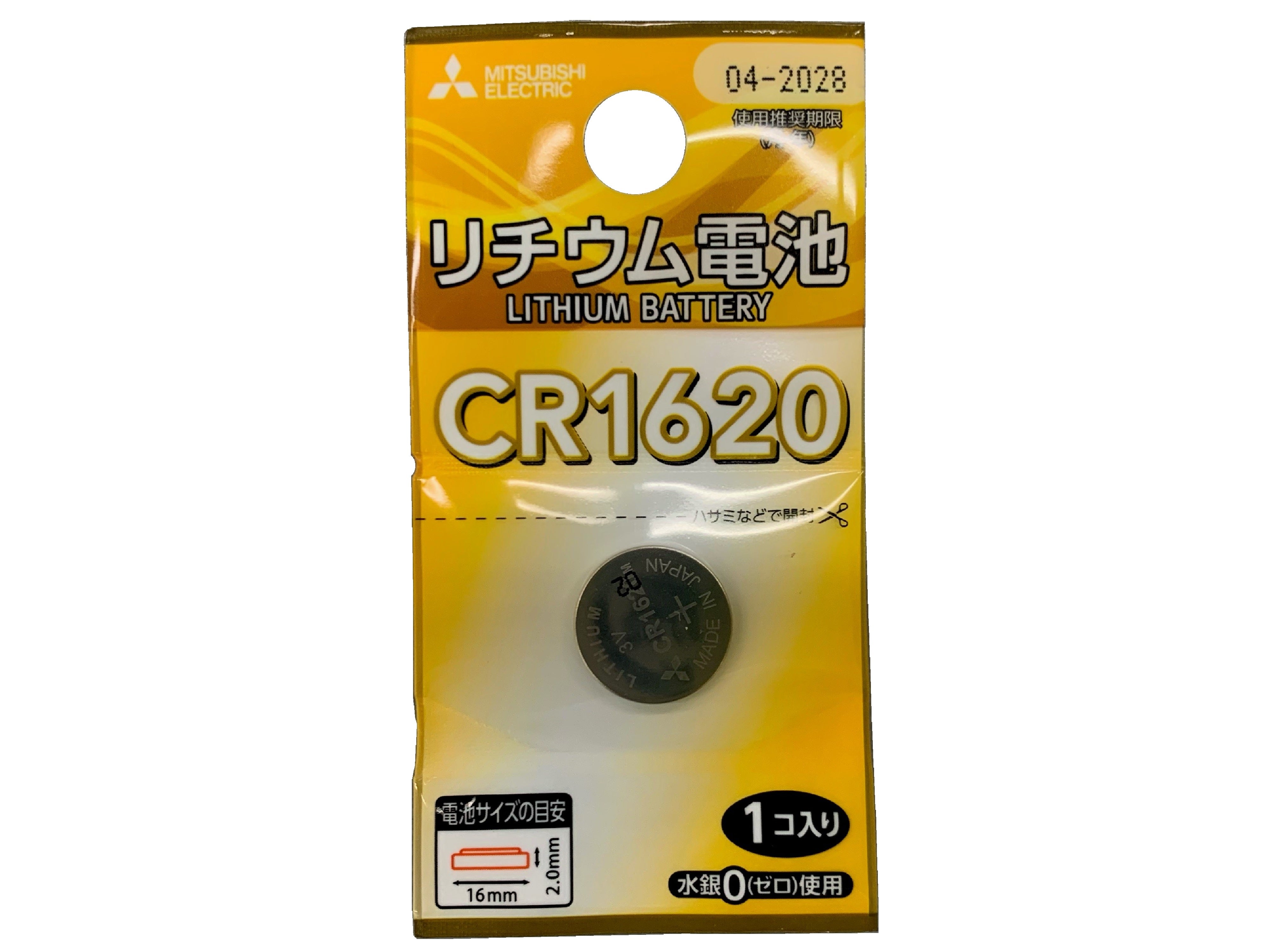 まとめ） コイン形リチウム電池CR1620 1個 [x30セット] 【公式通販】