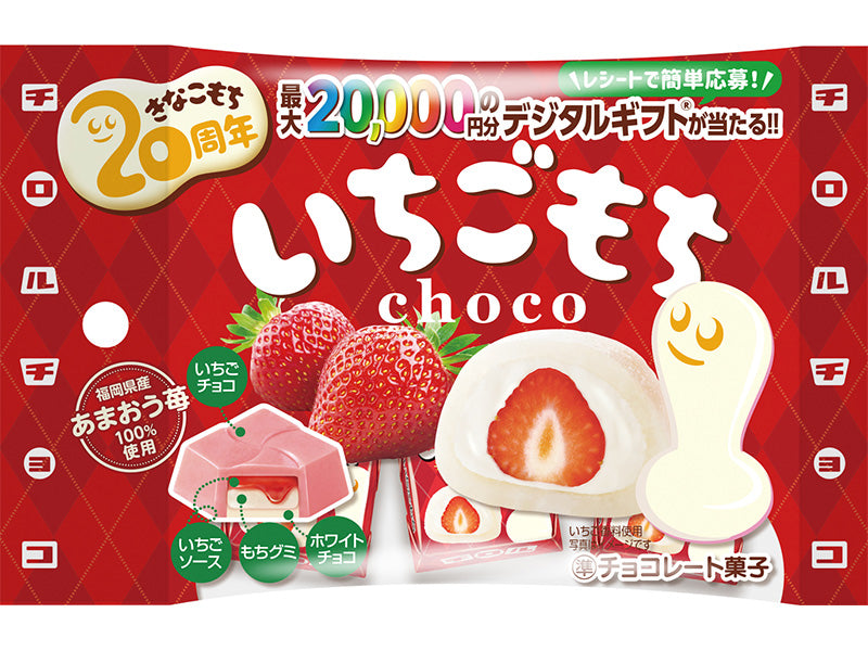 チロルチョコ いちごもちコンテナボックス - その他