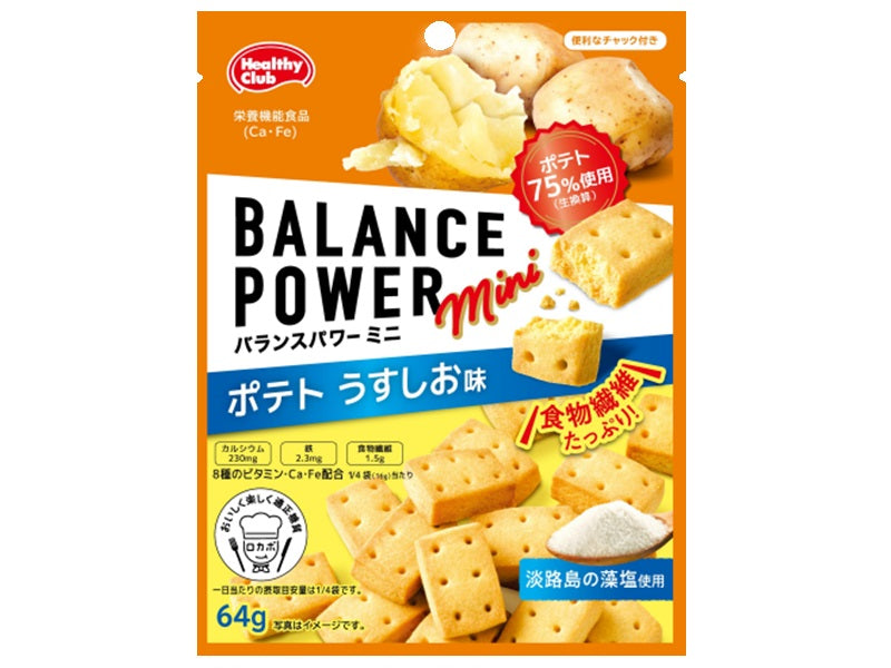 ハマダコンフェクト バランスパワーミニポテトうすしお味 ６４ｇ - ダイソーネットストア【公式】