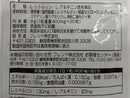 サプリメント シトルリン・アルギニン 20粒