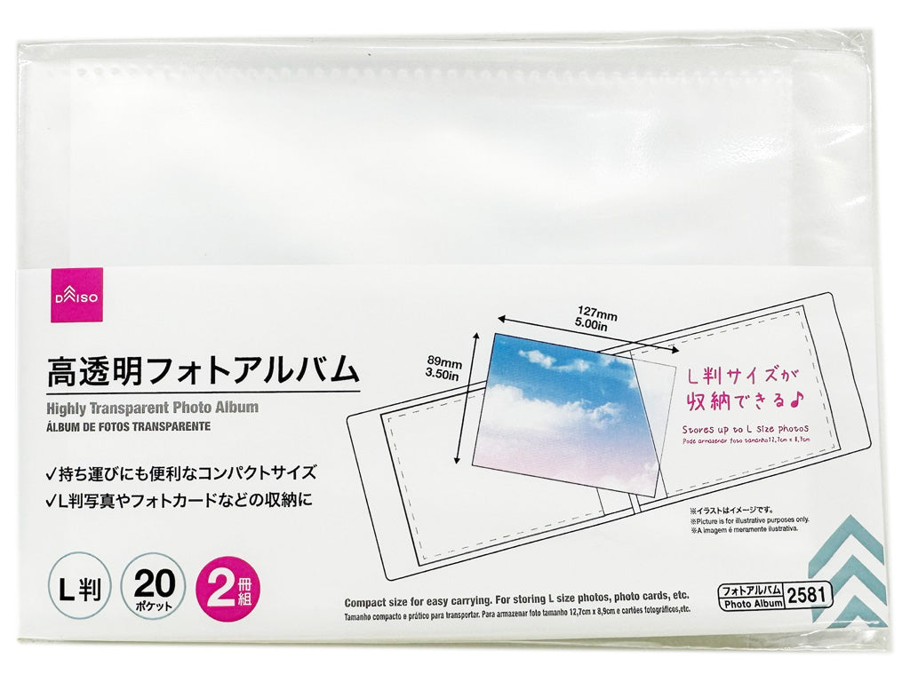 高透明フォトアルバム（Ｌ判、２０ポケット、２冊組） - ダイソー