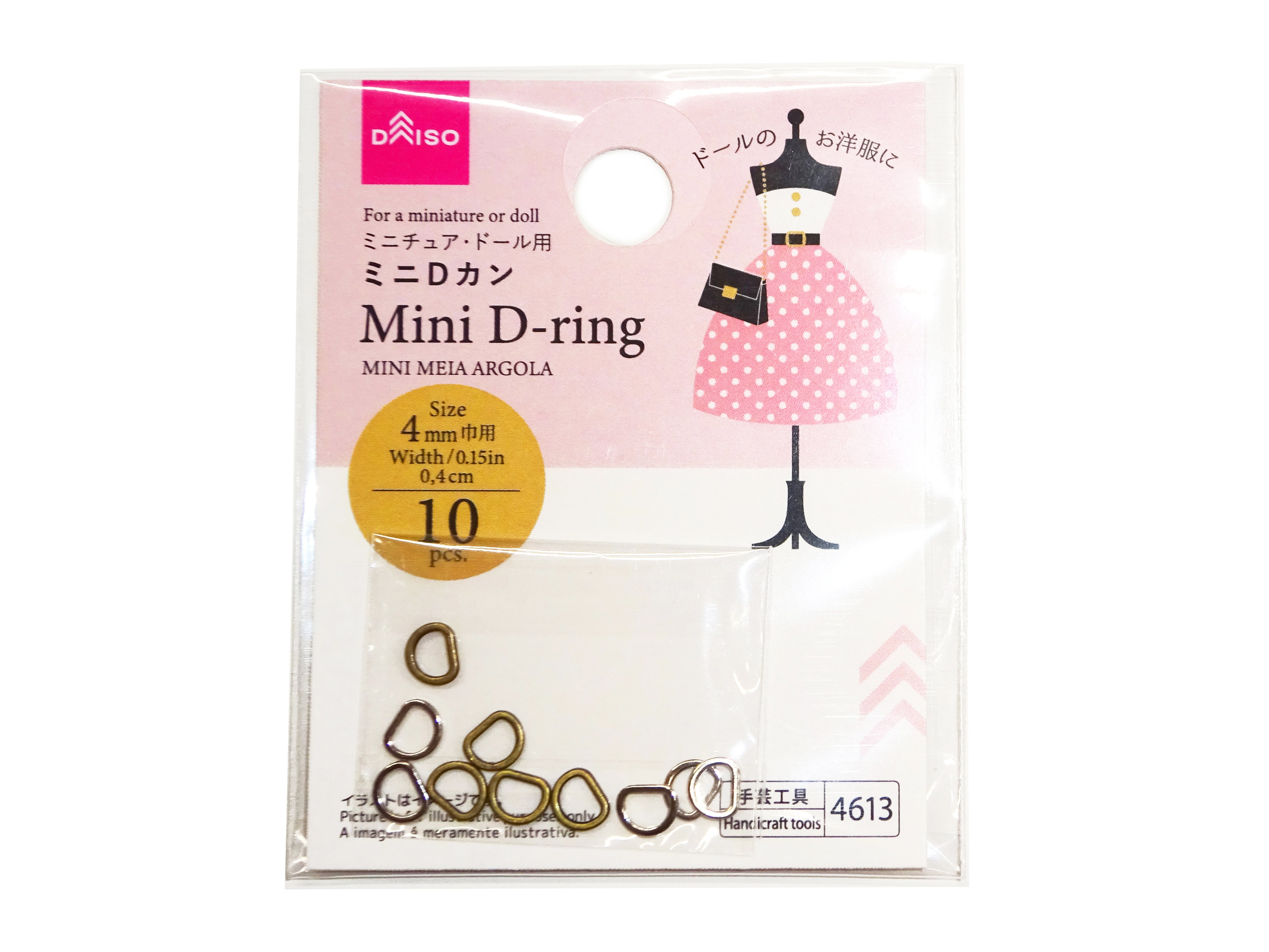 ミニDカン - 100均 通販 ダイソーネットストア【公式】