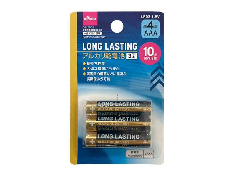 ＬＯＮＧ　ＬＡＳＴＩＮＧアルカリ乾電池（単４形、３本）