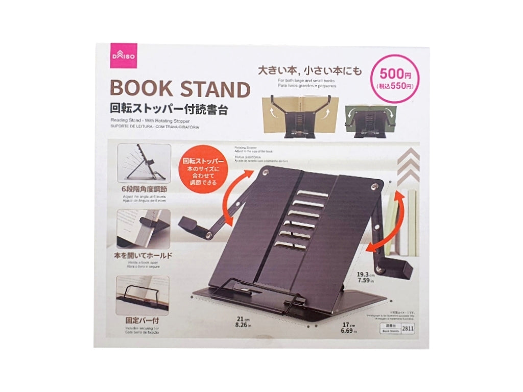 読書台（回転ストッパー付） - 100均 通販 ダイソーネットストア【公式】