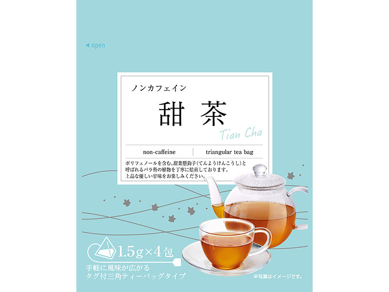 甜茶 トップ 水筒