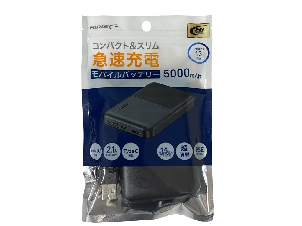 2個 PSE適合 カードサイズ 5000mAh コンパクト モバイルバッテリー