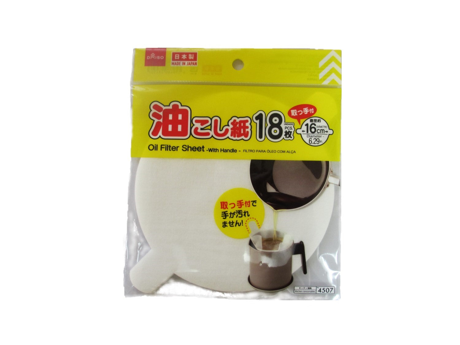 油こし紙 取っ手付き 径１６ｃｍ１８ 枚入り | 【公式】DAISO