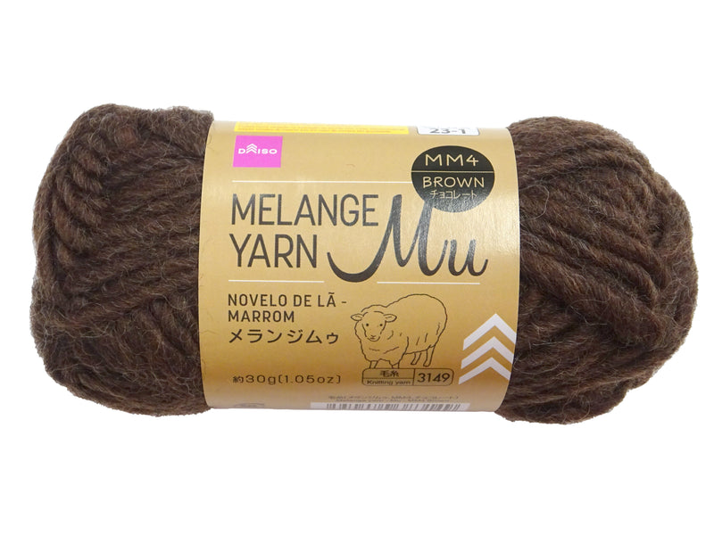 毛糸（メランジムゥ、ＭＭ４、チョコレート）