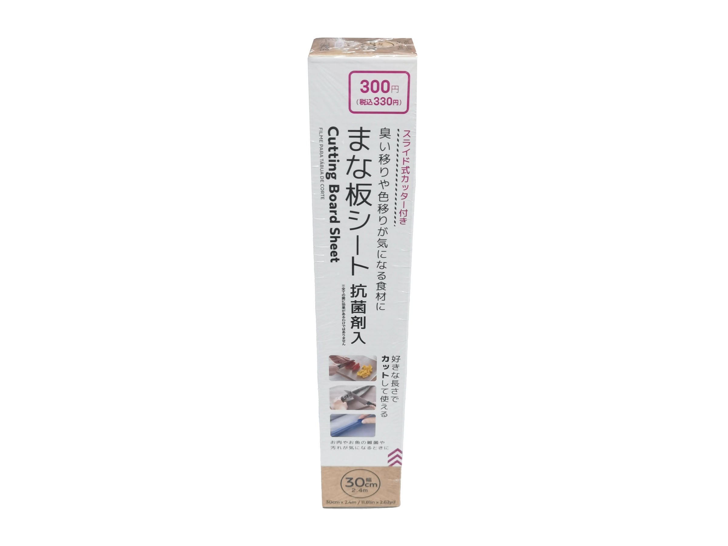 まな板シート（抗菌剤入） - 100均 通販 ダイソーネットストア【公式】