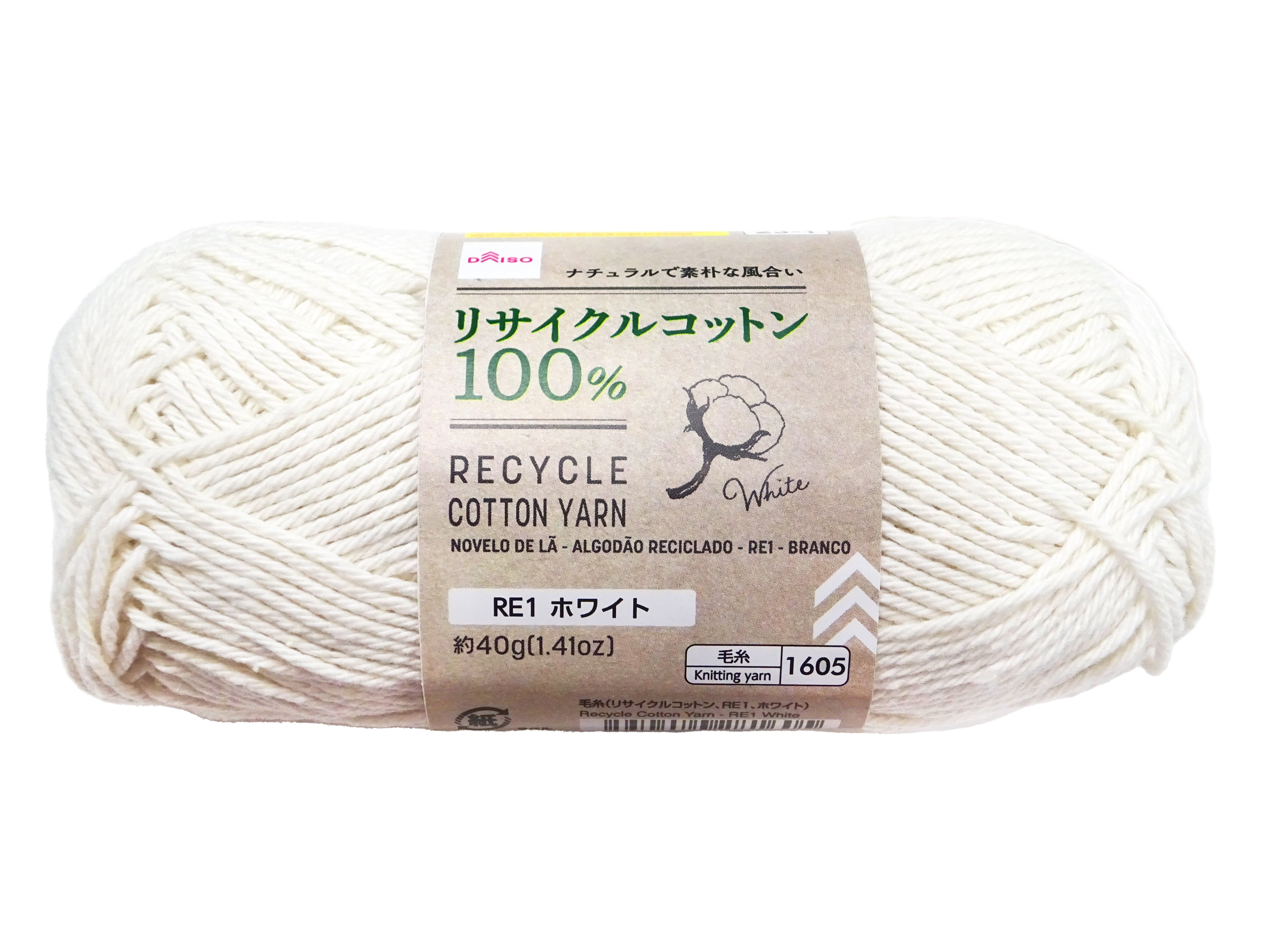 毛糸（リサイクルコットン、RE1、ホワイト） - ダイソーネット 