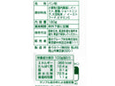 旭トラストフーズ グリーンパン粉 180g