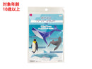 ポリゴンペーパークラフト(水族館)