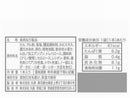 丸善 たらばかに風味かまぼこ 1本