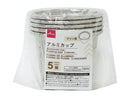 アルミカップ(プリン型、5個)