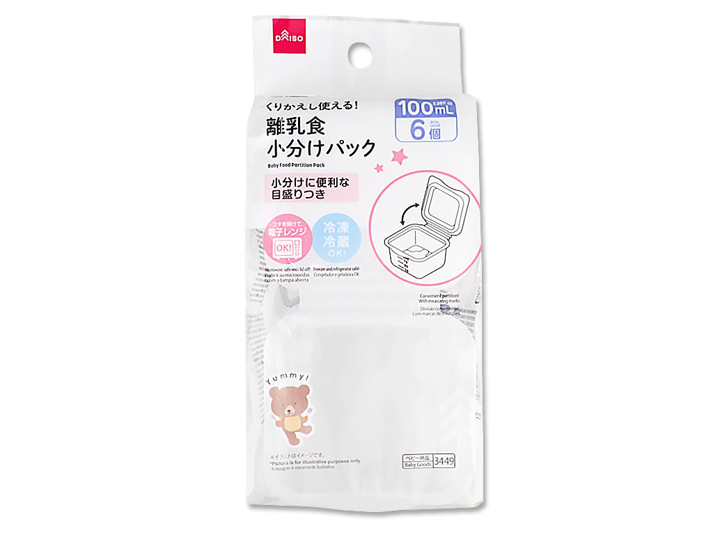 離乳食小分けパック（１００ｍＬ、６個） - ダイソーネットストア【公式】