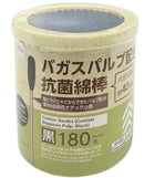 抗菌綿棒(バガスパルプ配合、黒、180本)