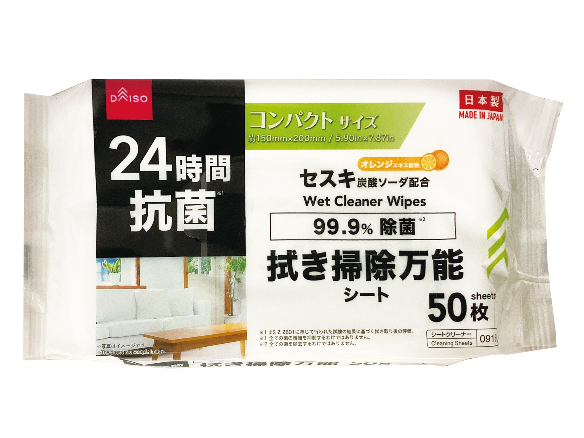 拭き掃除万能シート（５０枚、２４ｈ抗菌） - ダイソーネットストア