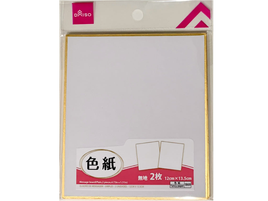 ミニ色紙 2枚入り （ダイソー】色紙やケースの種類が豊富！ シンプル  
