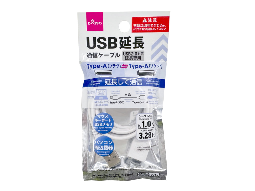 スイッチ付きケーブル USB延長ケーブル TYPE-A USB ケーブル 0.5m 611051 送料無料