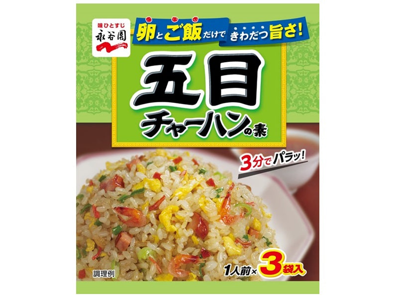 永谷園 五目チャーハンの素 ２４．６ｇ（８．２ｇ×３袋） - ダイソー