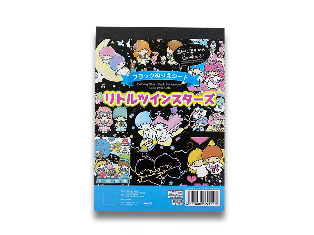 ブラックぬりえシート（リトルツインスターズ） - 100均 通販 ダイソー