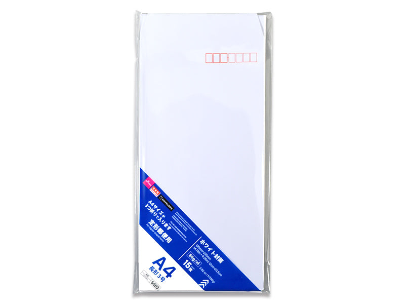 ホワイト封筒（長形３号、Ａ４横３つ折り対応、１５枚）
