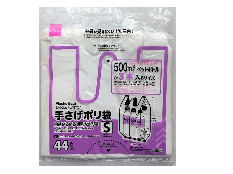 手提げポリ袋（Ｓ、関西３０号／関東１２号、４４枚） - ダイソー