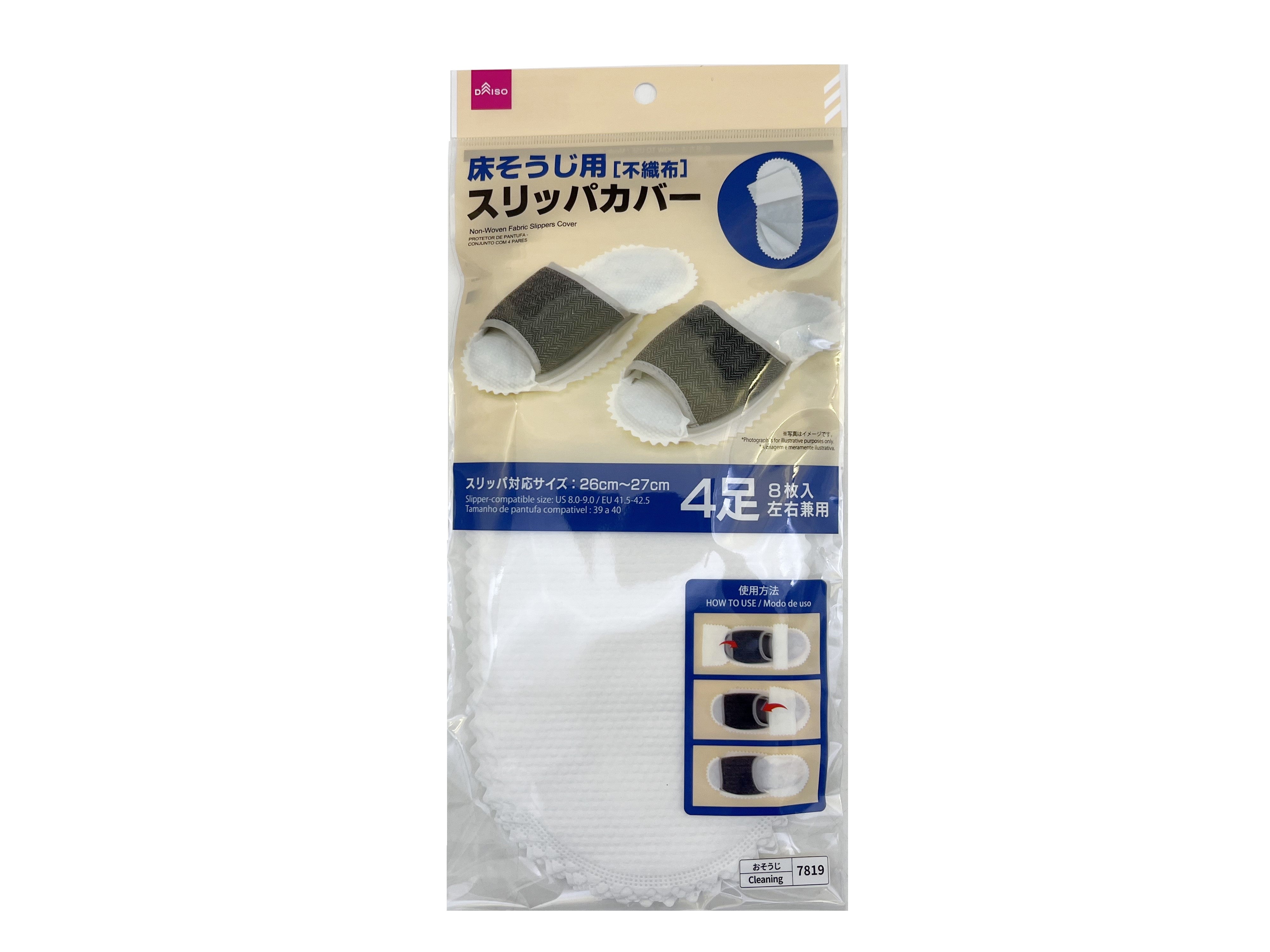 100 円 ショップ スリッパ 使い捨て