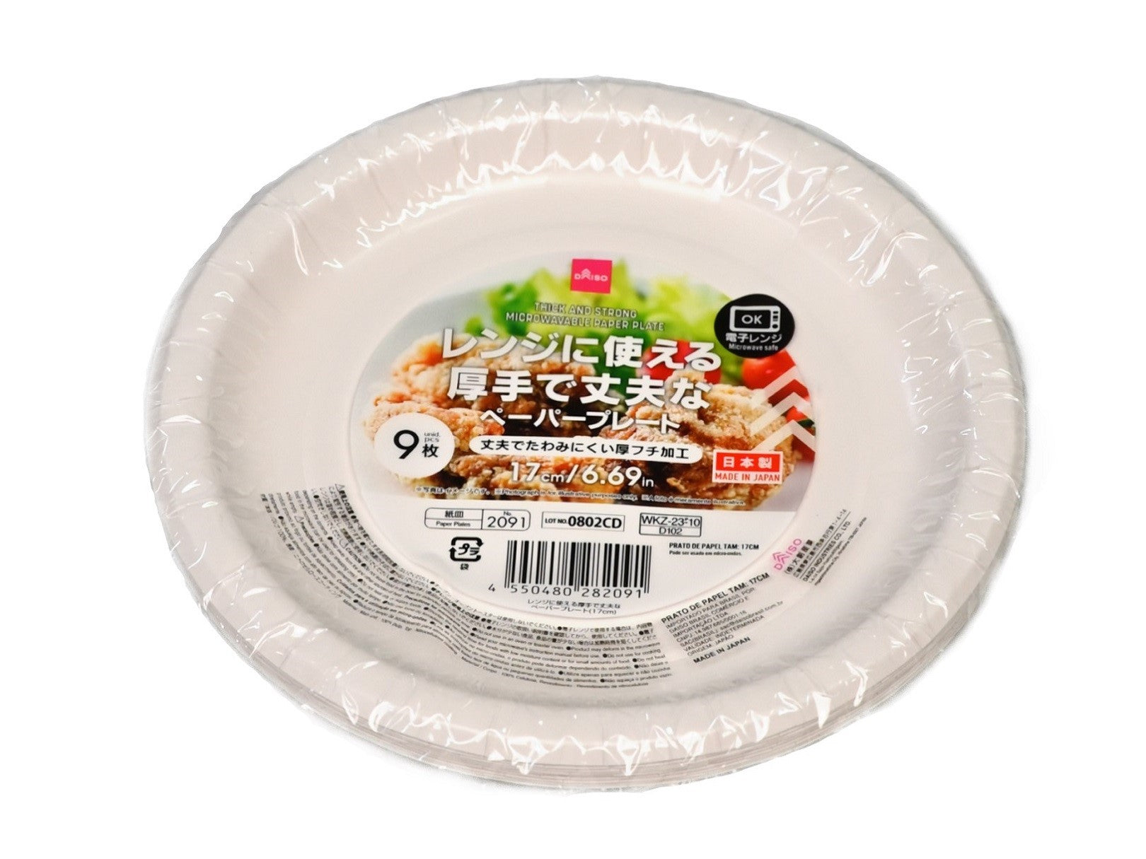 レンジに使える厚手で丈夫なペーパープレート - 100均 通販 ダイソー