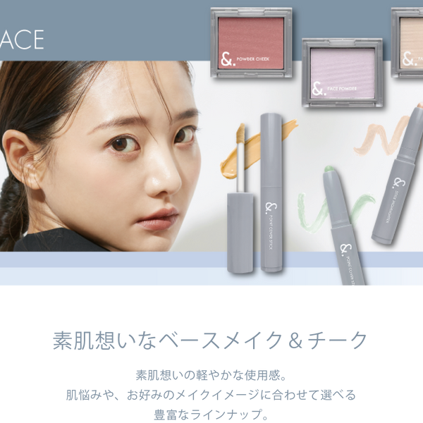 特集】＆._base_make - 100均 通販 ダイソーネットストア【公式】
