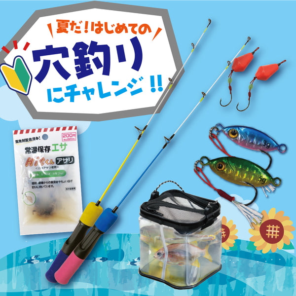 H.B コンセプト 穴釣り セット 90cm テトラ竿 先調子 釣り竿 H.B
