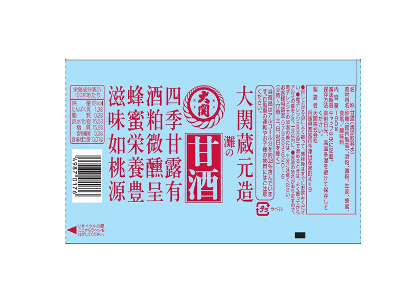 大関 甘酒 カップ １９０ｇ