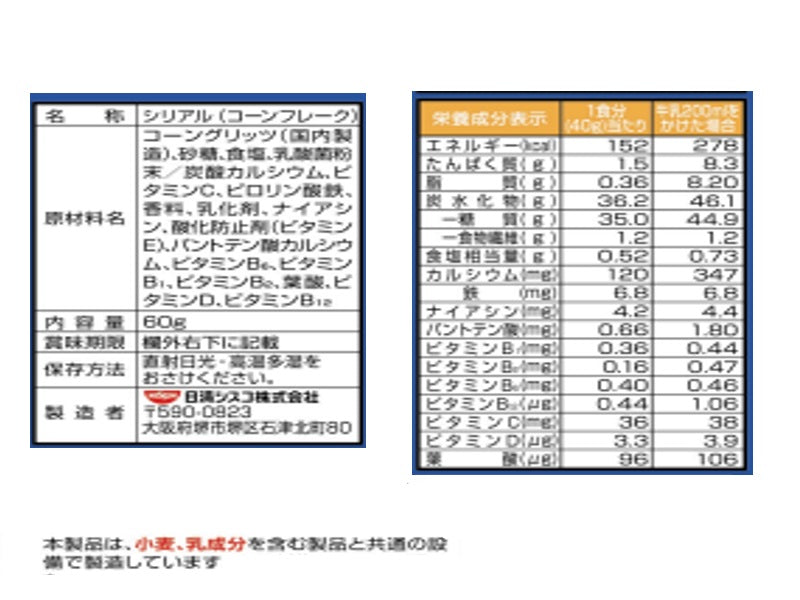 日清シスコ シスコーンフロスト 60g - 100均 通販 ダイソーネット